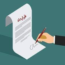 قرارداد انلاین برای  کاربران سایت خدماتی